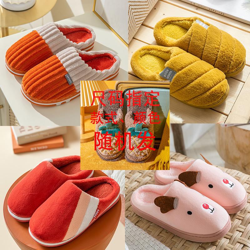 New plush cotton slippers women's autumn and winter indoor non-slip couple fluffy mop warm home men