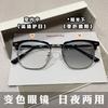 Photochromic Glasses for Women, Trendy and Versatile, Blue Light Blocking, Half-frame Prescription Eyeglass Frames, Men's Eyeglass Frames