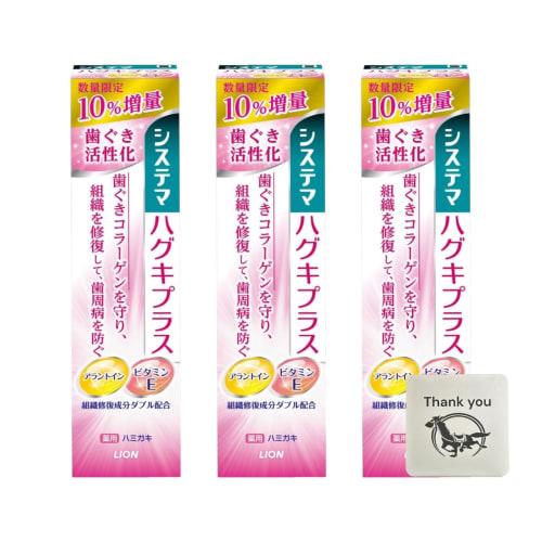 Lion Systema Haguki Plus Toothpaste, Extra Strength, 99g, Set of 3 + Bonus Gift with Kunutonn Original Logo