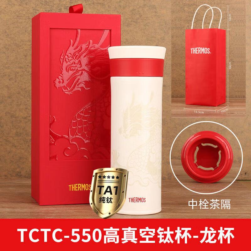 THERMOS 550ml Titanium Insulated Travel Mug