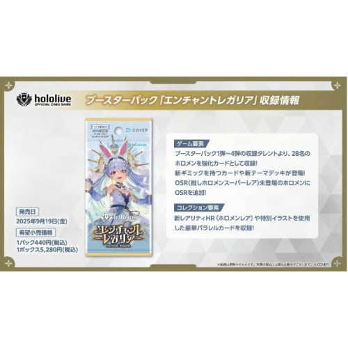 [Unopened Authentic] Hololive Card Game Booster Pack Enchant Regalia 1 Box