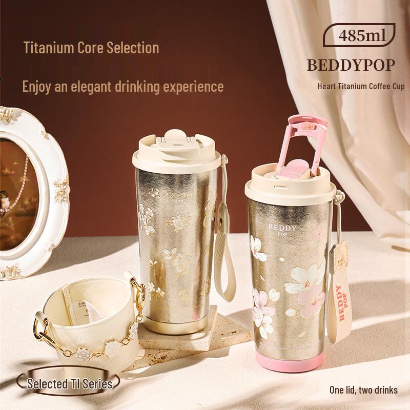 

BEDDYBEAR Pure Titanium Insulated Coffee Tumbler 485ml