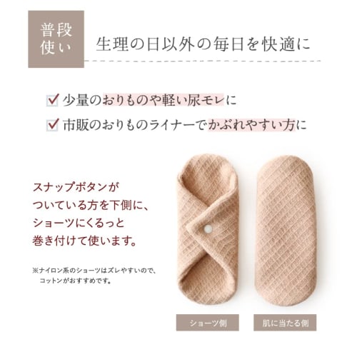 Kiwami Cloth Pads for Discharge (Round, Small, 3-Pack) - Organic, Made in Japan, Snap-on Cloth Liners, Organic Cotton