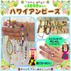 Hawaiian Clay Making Beading Handmade Accessory Summer Home DIY Bracelet Beads, Beads, Accessories, Toy, Kit, Kit, Vacation, Play, Mom, Hobby,