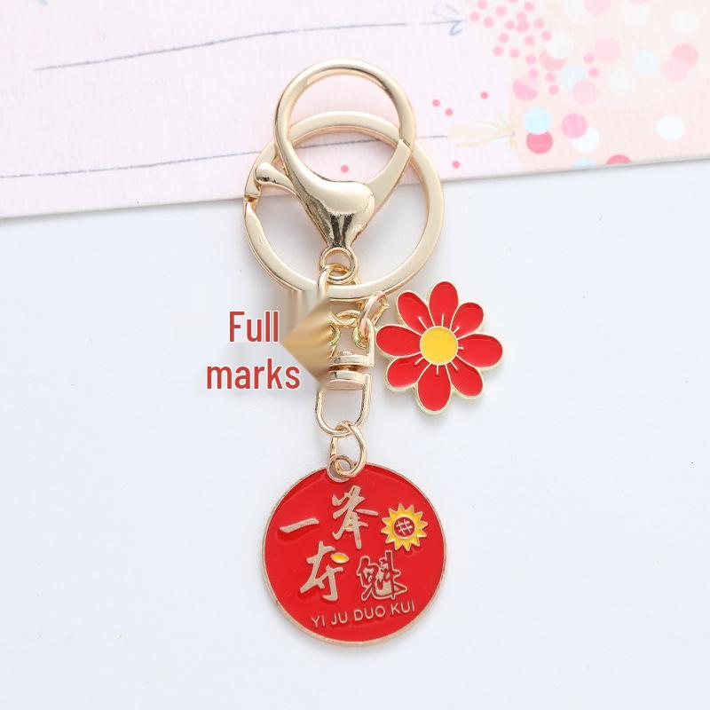 Motivational Keyring for Gaokao, Zhongkao & Exams: Aim High, Never Give Up, Success is Yours!