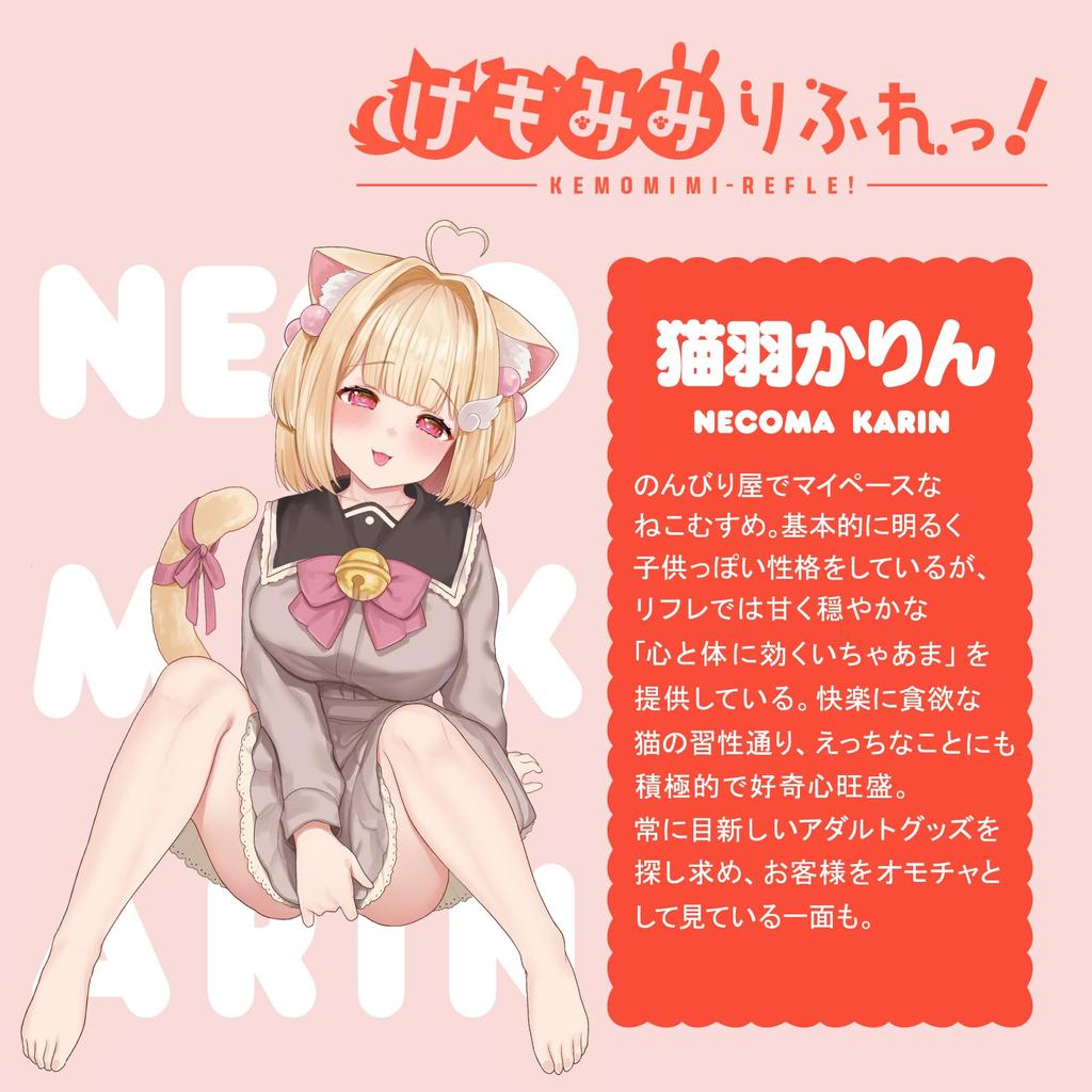 Hatopura Kemo Hole HAND Kemo Mimi Karin Nekoba Masturbator Masturbator Adult Adult Goods Rifure!