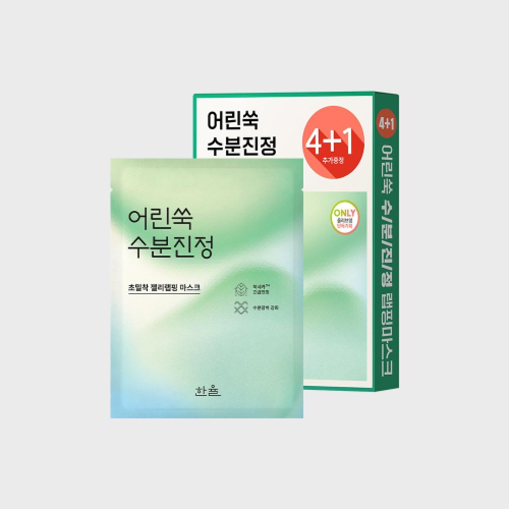 

Hanyul Hydrating Calming Wrapping Mask 4+1 NONE