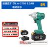 DAYI A3 2106 Cordless Impact Wrench