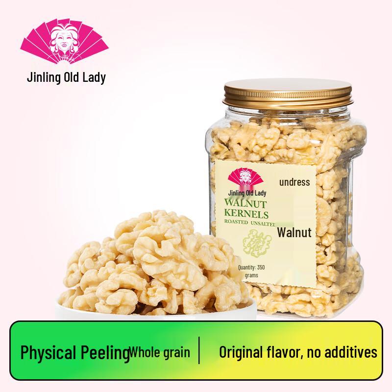 Jianling Old Lady Original Peeled Walnut Kernels 350g