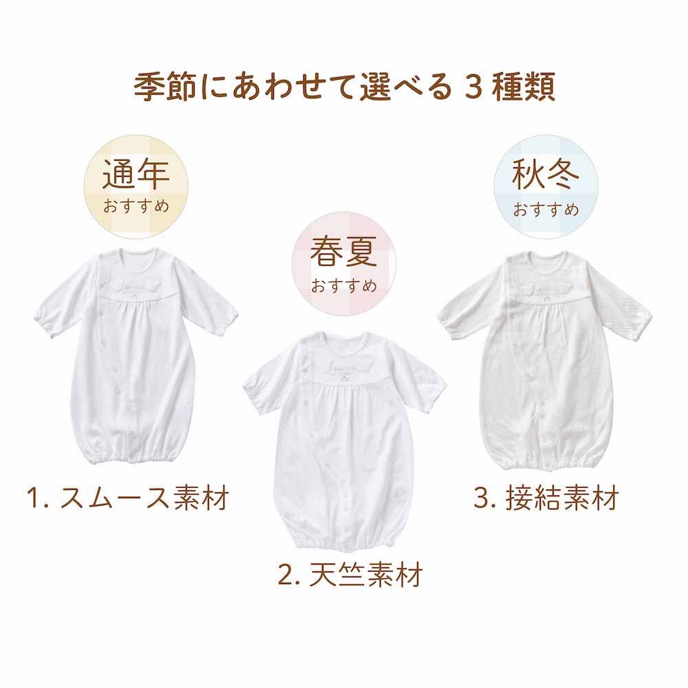 de White Bear All Snap Ceremony Baby Dress for Boys and Warm and Cool Baby Hospital Shrine Winter 31501 [Cream Coco] Two-Way [Crotch Replacement/2way]