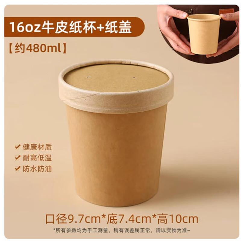 Disposable Kraft Paper Porridge Cups with Lids