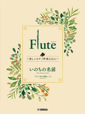 Flute Beautiful Piano The Name of Life ~With Accompaniment~
