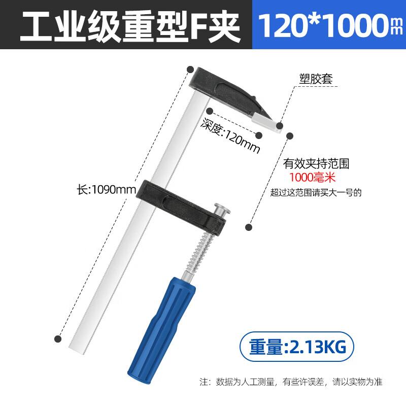 Industrial Grade Heavy Duty Woodworking F Clamp