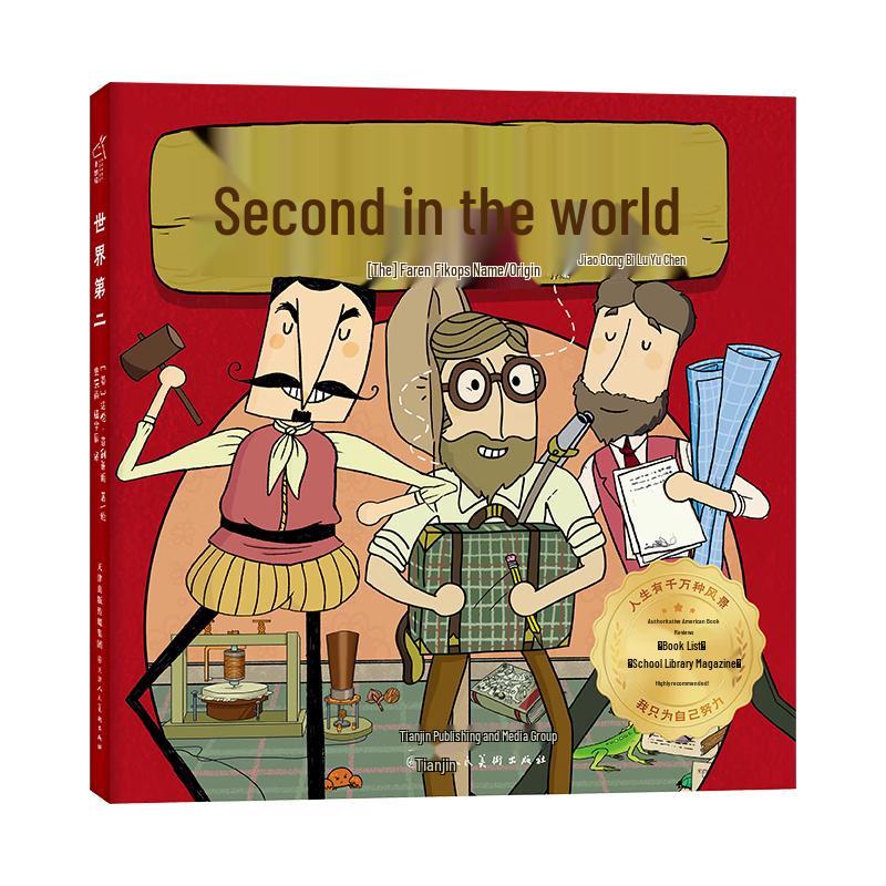 The World s Second Best: Inspiring 3-Book Set for Young Readers