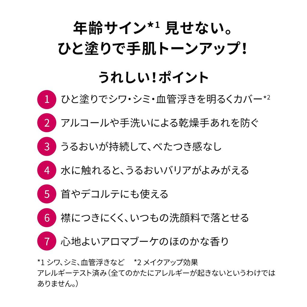 Shiseido Prior Beautiful Skin Handcreme 40g