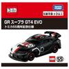 TAKARA TOMY Tomica GR Supra GT4 EVO Tomica 55th Anniversary Edition Miniature Car Toy for Ages 3 and Up