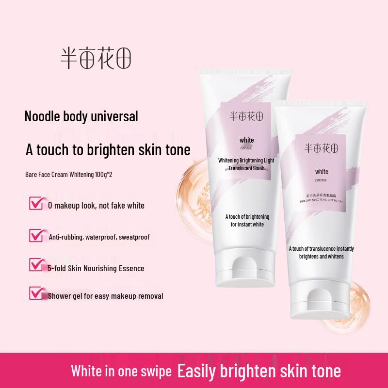 Ban Mu Hua Tian Whitening Lazy Cream