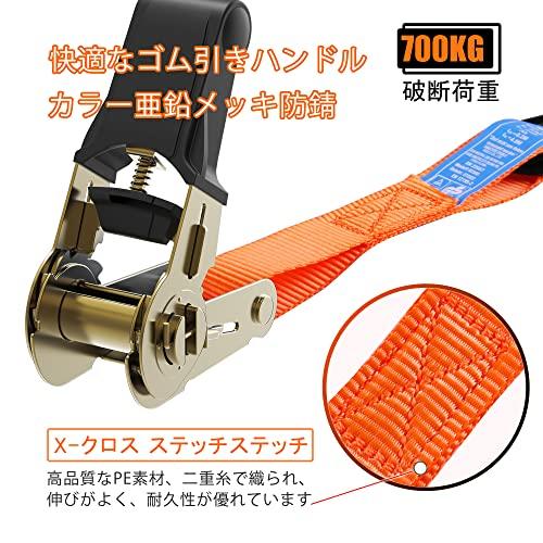 AWELCRAFT Spanngurte mit Ratsche, 700 kg Bruchlast, GS-zertifiziert, 4er-Set, 5 m lang, 25 mm breit, Zurrgurte, Ladungssicherungsgurte, Sichert und S