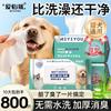 Pet Cleaning Wipes for Cats and Dogs, Universal Deodorizing and Tear Removal, Ear and Butt Care, No Wash Wipes, Necessary for Pets