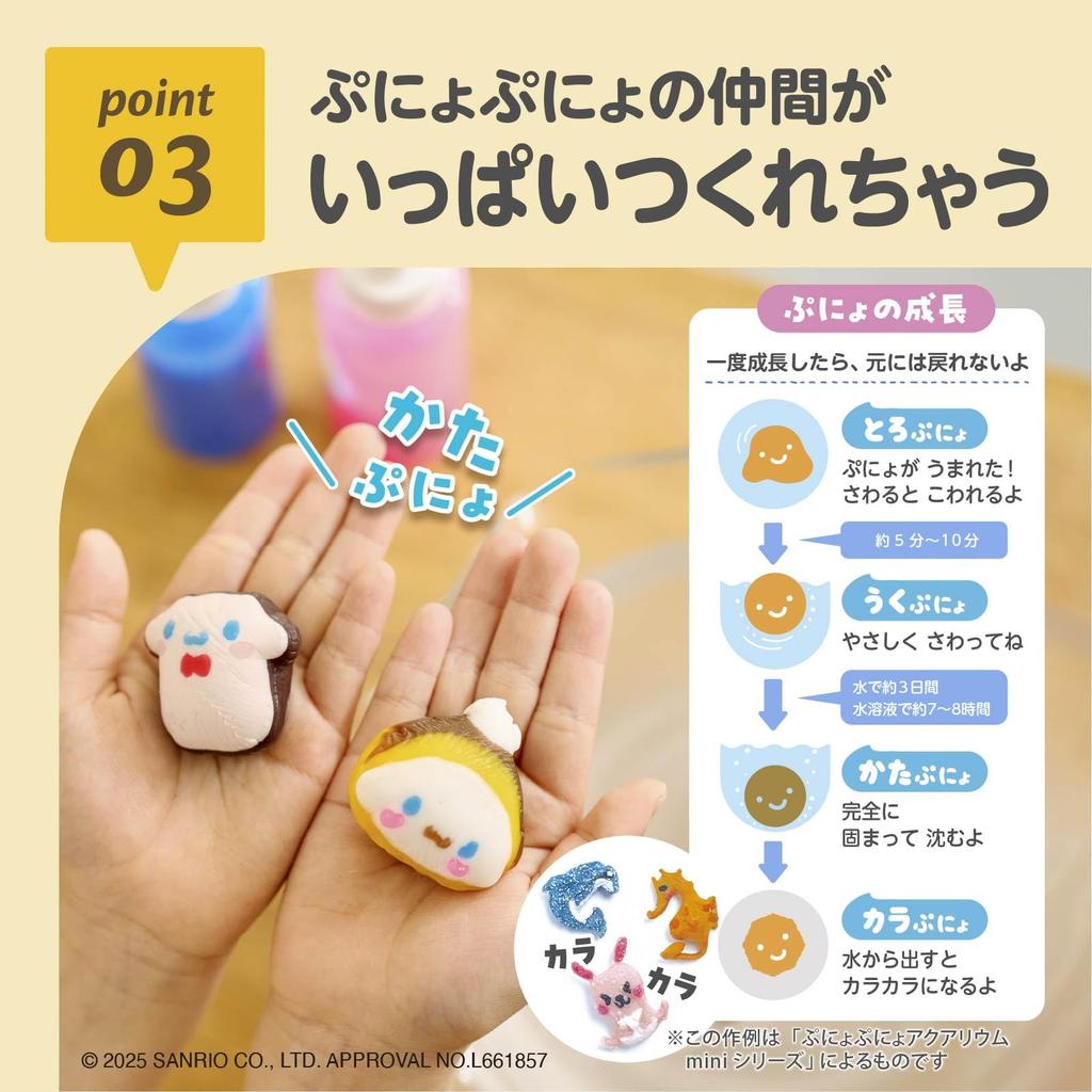 EDISON TOY Squishy Aquarium Mini Series Cinnamoroll KJT120566 Toy for Ages 6 and Up