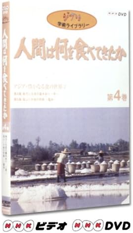 

DVD DVD - Что ели люди Том 4 VWDZ8506 Японские фильмы и DVD Б/У