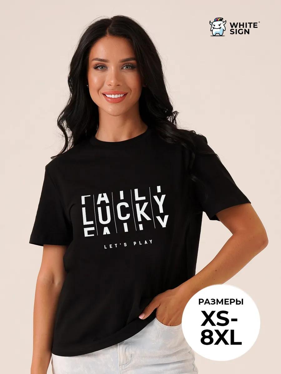 Summer oversized T-shirt with Have fun print on the back 2XL