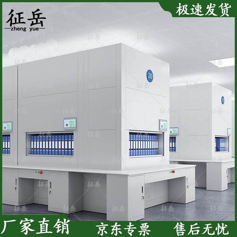 Zhengyue Smart Automated Archive File System