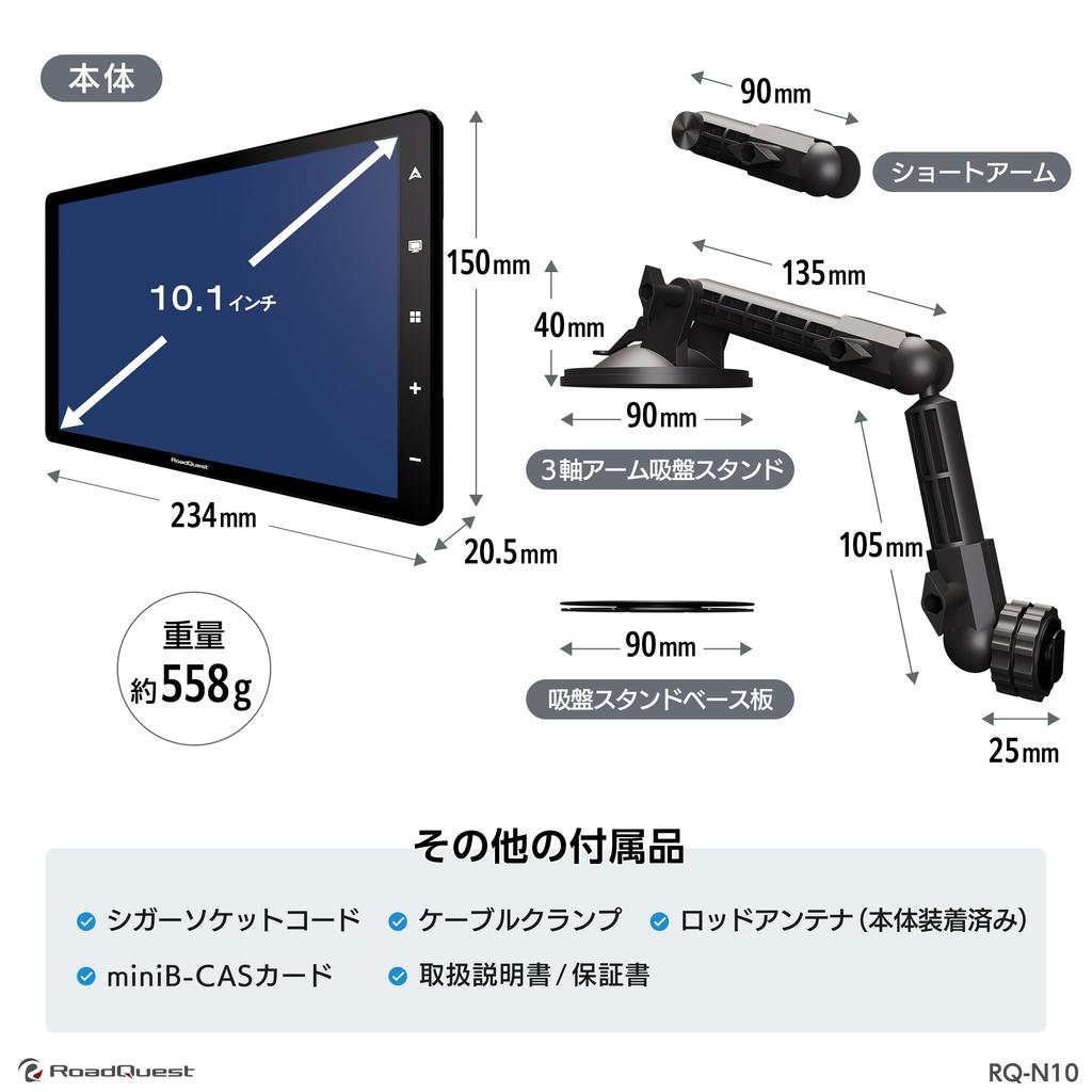 RoadQuest Portable Car Navigation 2025 Zenrin 1280x800 IPS Wide HD Backup Camera Bluetooth Output RQ-N10 Full-Seg System, 10.1-inch, Map, LCD,