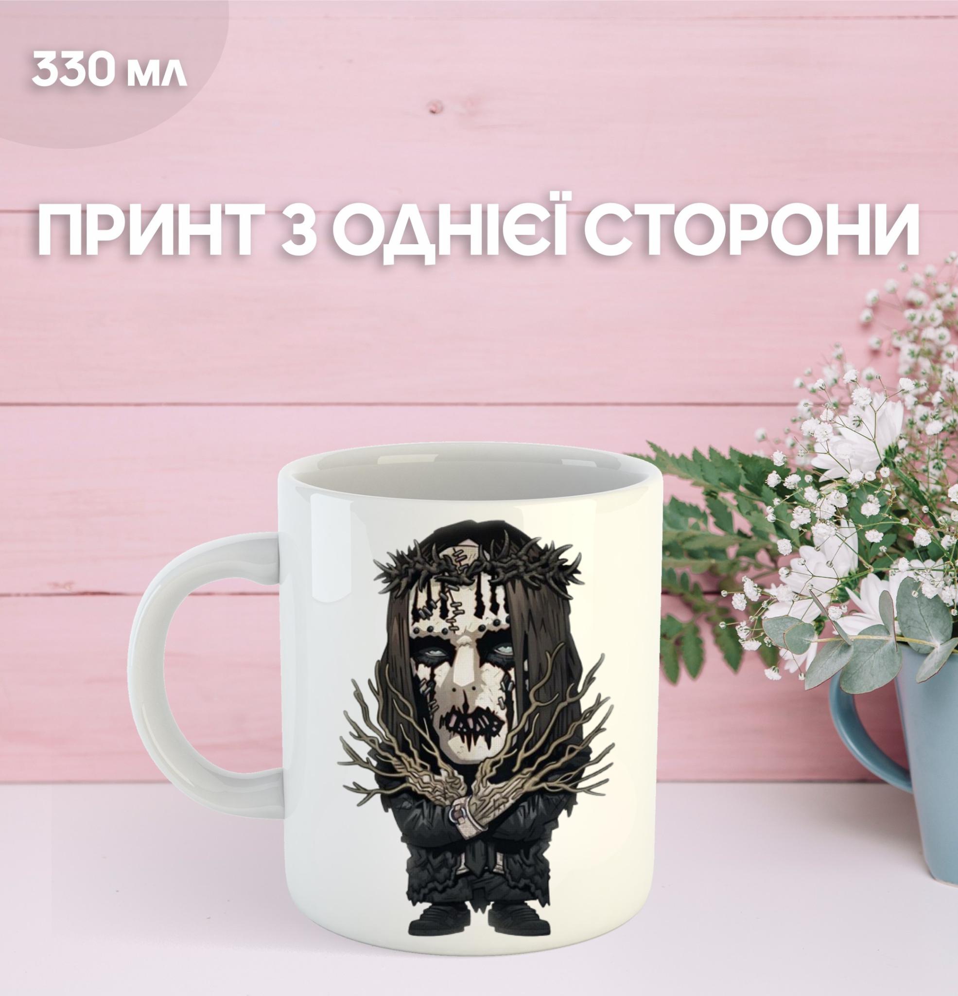 

Кружка Слипкнот с принтом керамическая чашка Slipknot 330 мл 9.5 білий