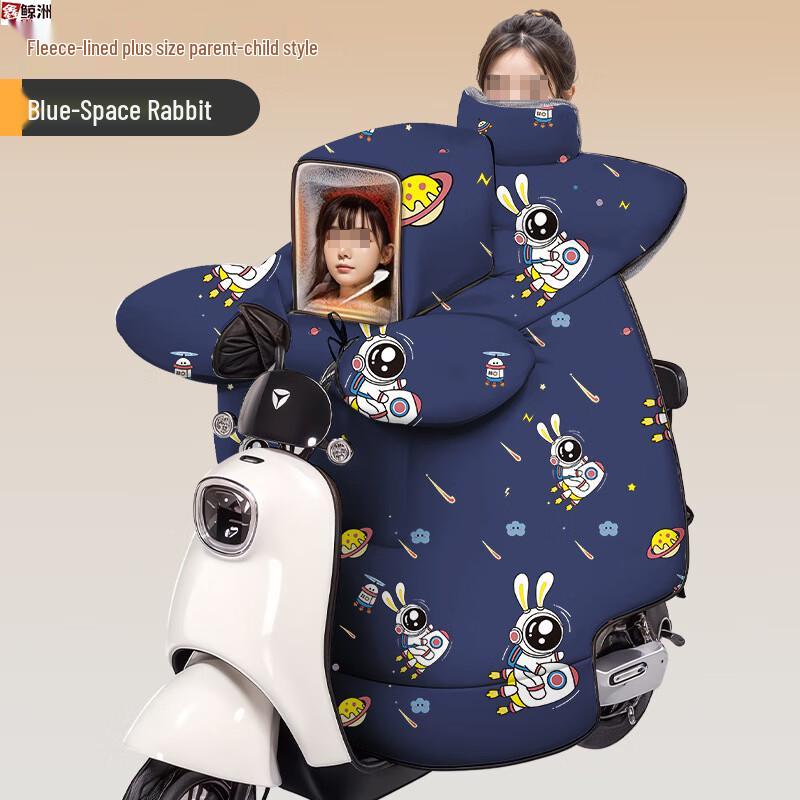Electric Vehicle Parent-Child Windproof Cover with Neck Warmer