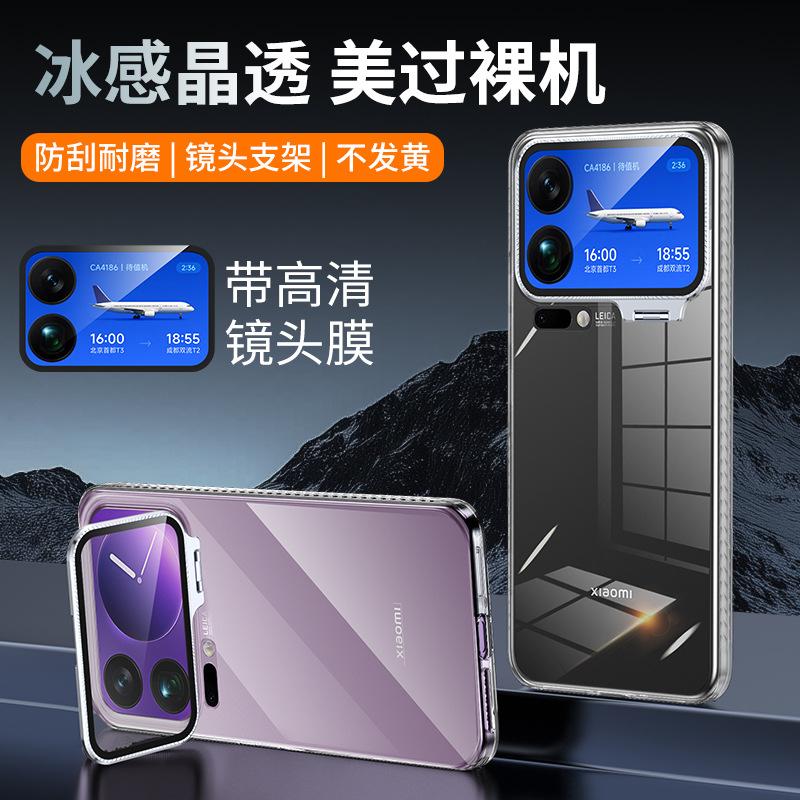 Applicable to Xiaomi 11promax mobile phone case Transparent Xiaomi 11pro does not affect the camera lens holder 11 Simple