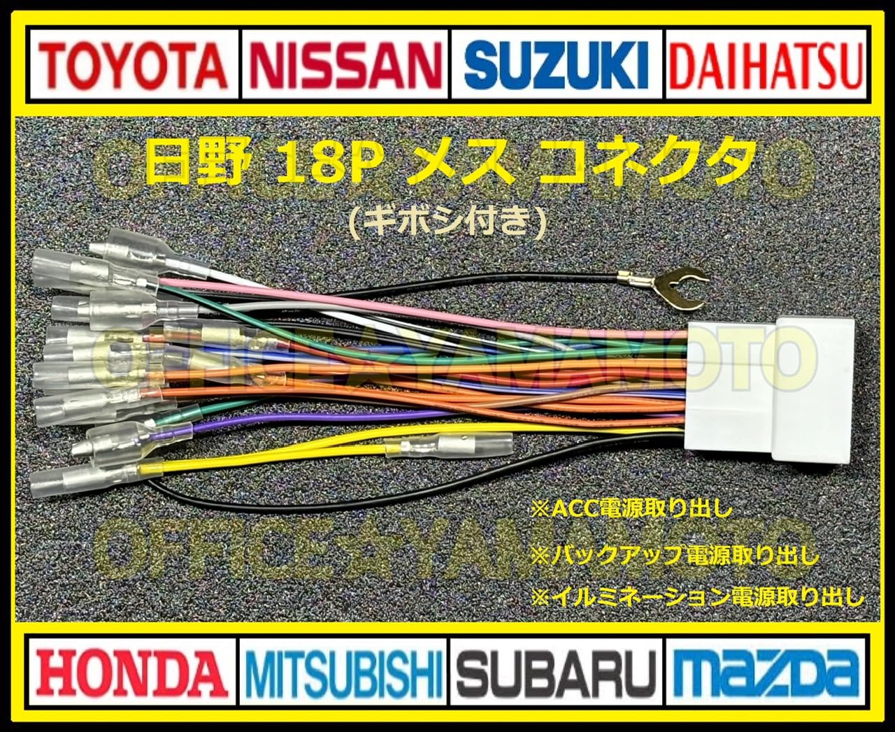 

Hino 18 P Female Coupler Connector Harness Conversion Power Removal Steering Remote Control Navigation Audio TV Radio Car Stereo Installation