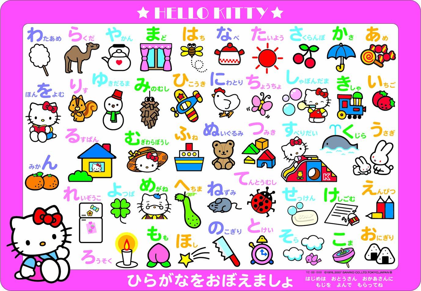 

Головоломка з 47 елементів для вивчення Hello Hiragana, дитяча, Let s Kitty s [Дитяча головоломка]