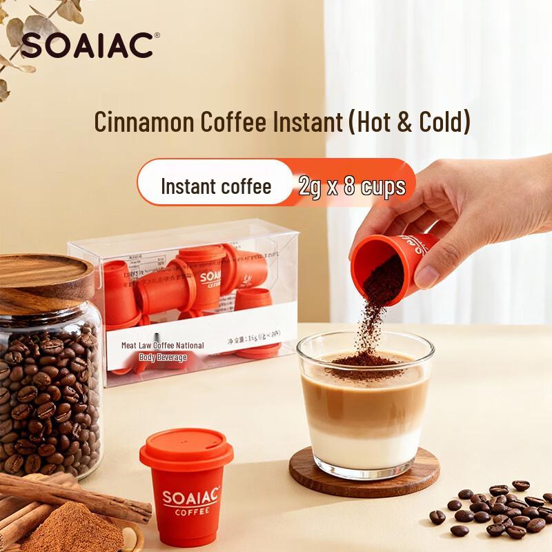 SOAIAC Freeze-Dried Instant Coffee