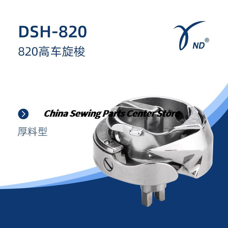 Ganci Rotanti Marca Desheng DSH-B(Q)TR DSH-ATR(1Q) DSH-GC6-10(Grazie) 7.94BTR Macchina per Cucire Sincrona DY per Macchina da Cucire a Modelli per Computer