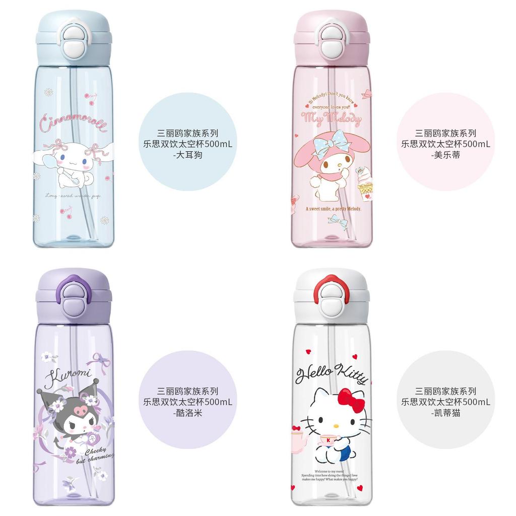 Sanrio Kuromi Double Drinking Straw Cup With Durability For Girls And Kids