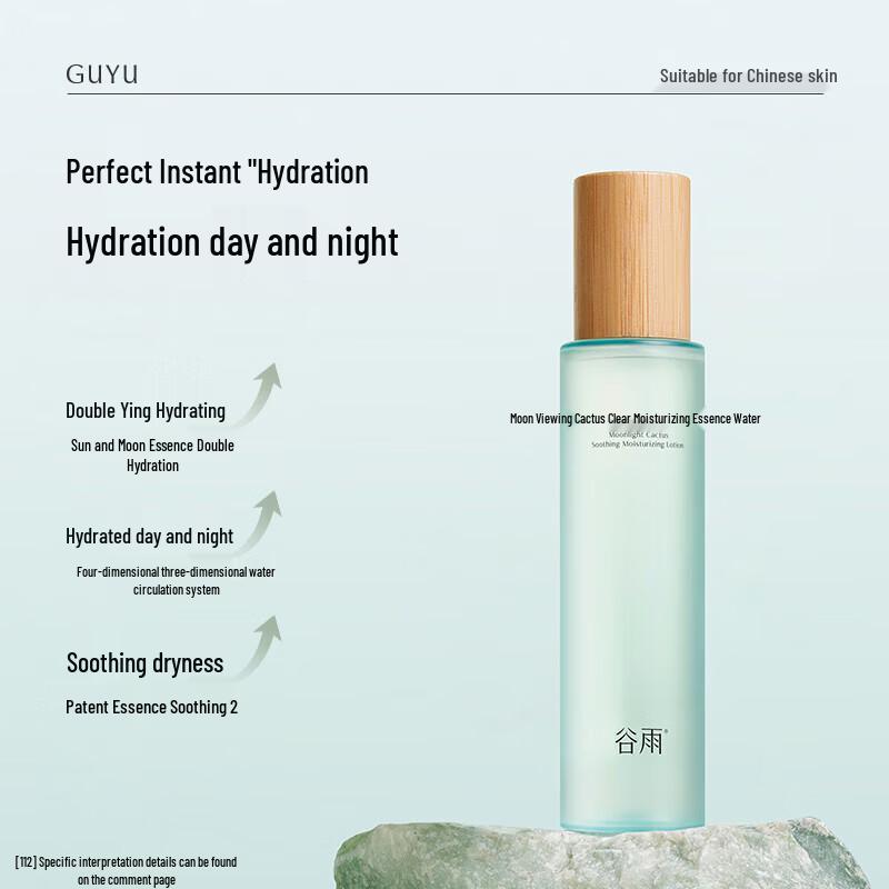 Guyu Cactus Hydrating Essence Water
