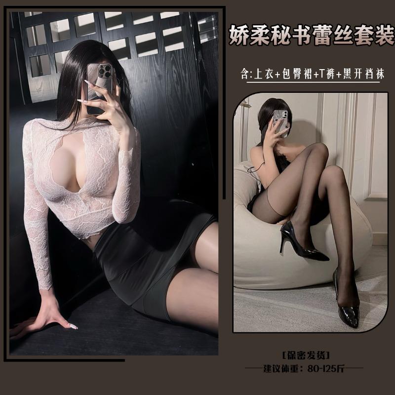 Delicate Secretary Lace Perspective Suit Uniform Temptation Buttocks Free Sex Underwear Sexy Pure Desire 9