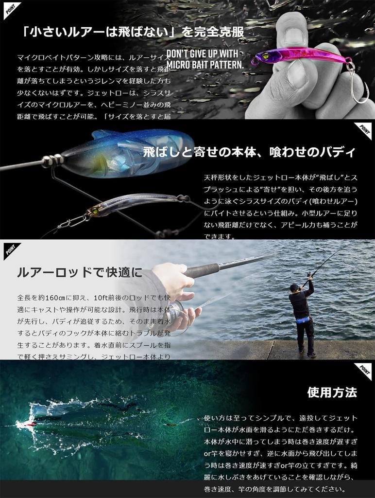 JACKALL Jet Low Set 35g Akakin Set