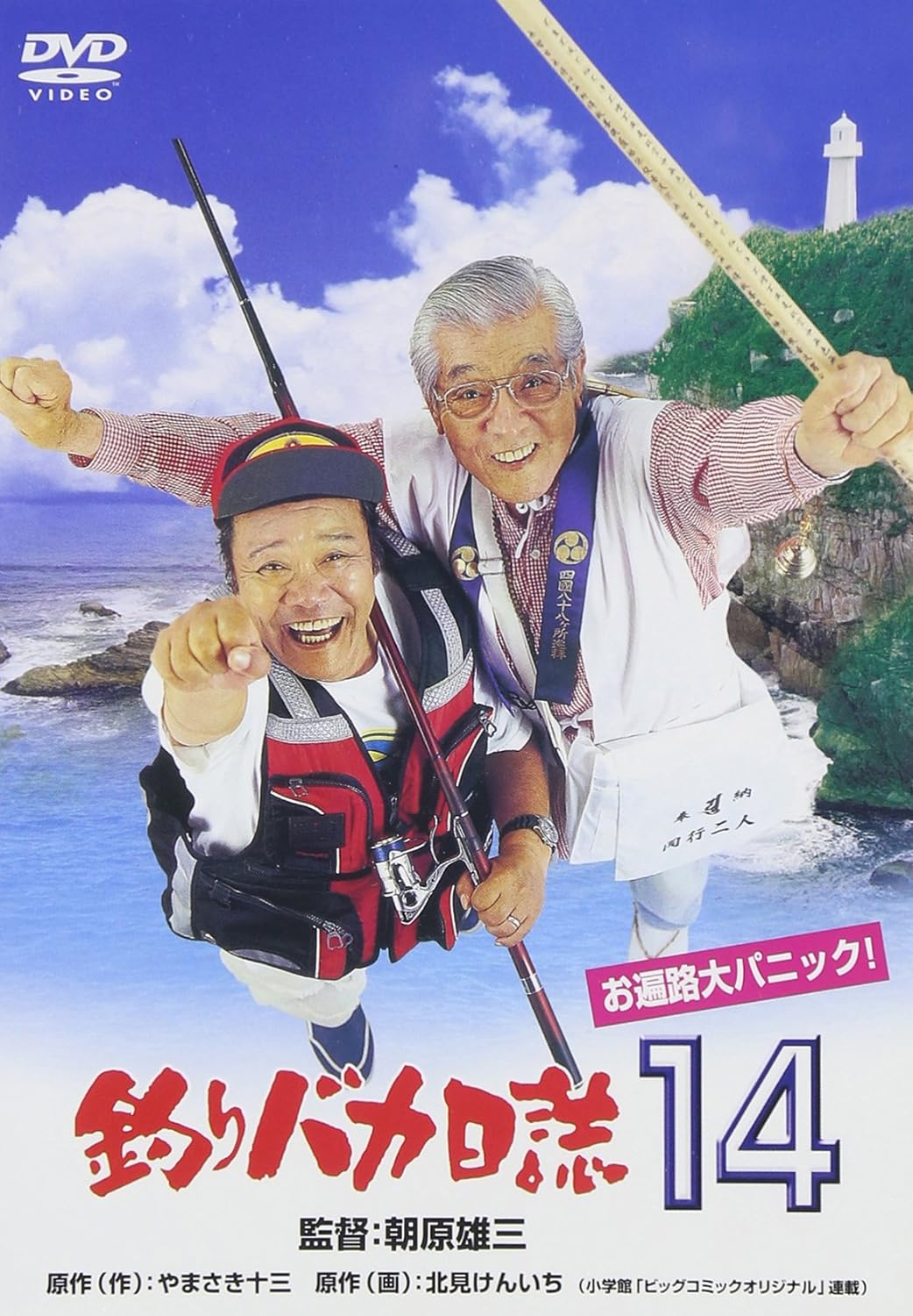 

DVD DVD - Fishing Fool s Diary 14 Pilgrimage DA0744 Japan Movies & DVD Used