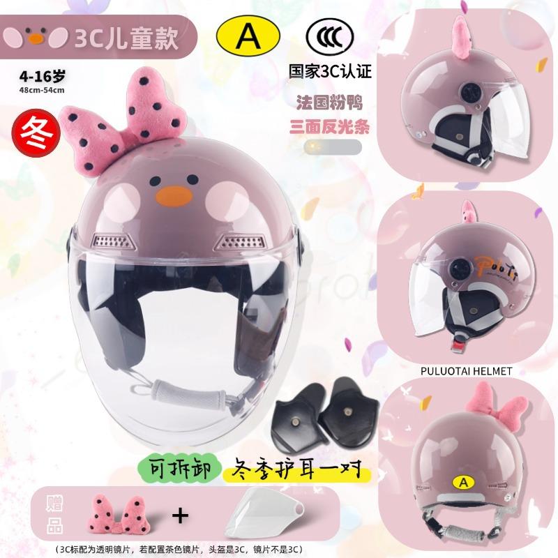 Children's Helmet Autumn and Winter Parent-child Cute Cartoon Children's Unisex Motorcycle Hard Hat