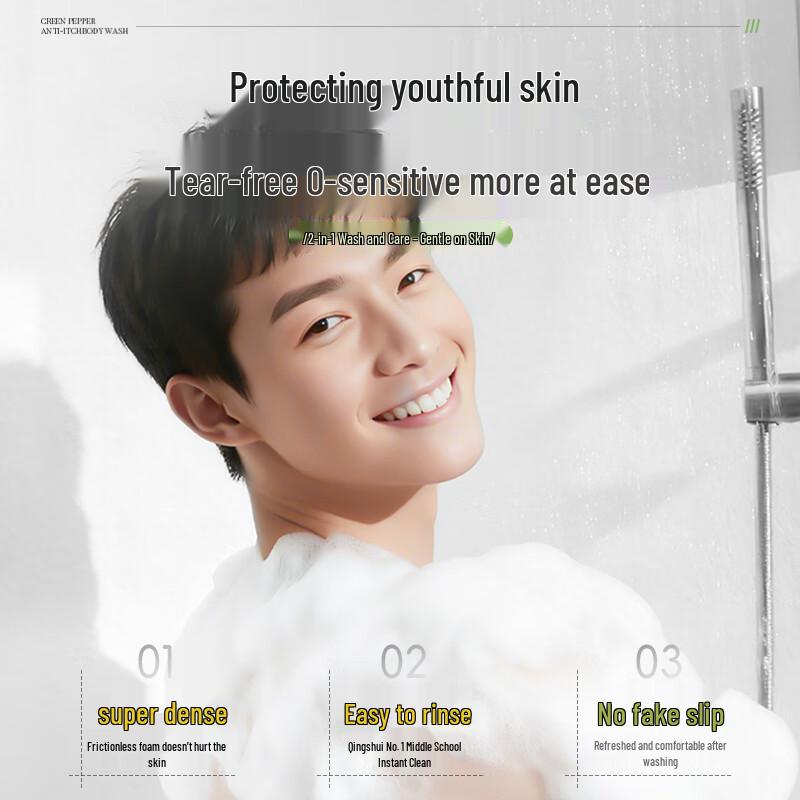 AOPY Sichuan Peppercorn Amino Acid Purifying Shower Gel