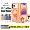 Amazon Applicable Apple 18 Pro Max Mobile Phone Case, 2-in-1 MagSafe Magnetic Bracket Wholesale Case