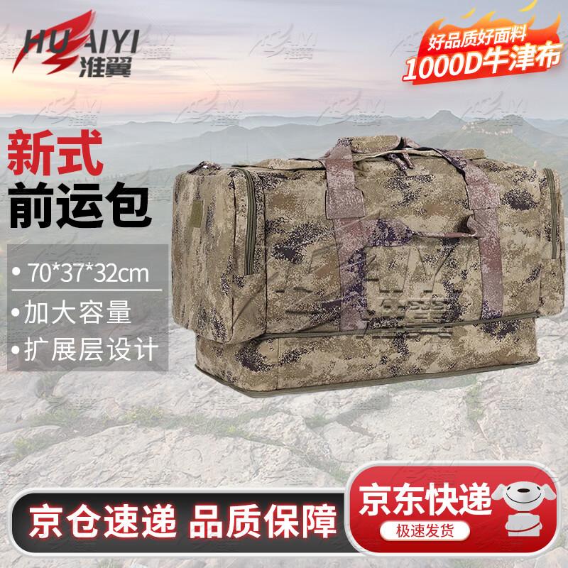 Tactical Foldable Large Capacity Carry Bag