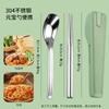 Ruhan Portable Stainless Steel Cutlery Set with Case