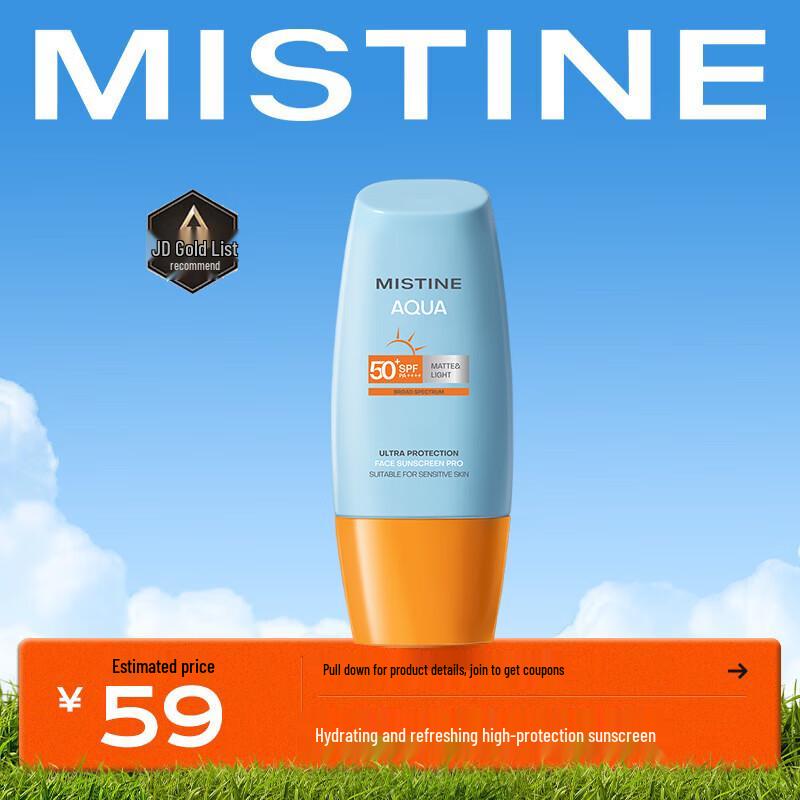 Mistine Little Yellow Hat SPF50+ PA++++ Facial Sunscreen