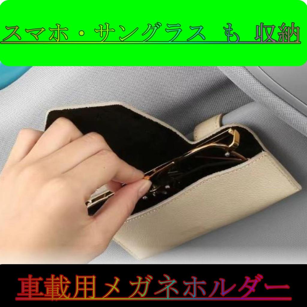 Car Holder Storage Case with Magnetic Closure and Clip [ASPALAND] Glasses/Sunglasses (Brown)