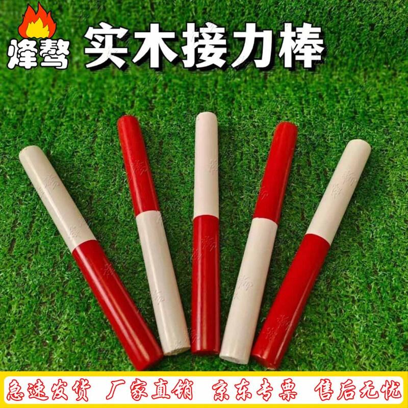 Fengao Wooden Track & Field Relay Batons - 5 Pack