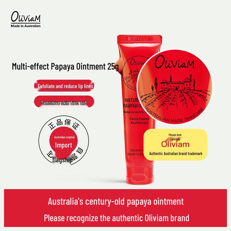 OLIVIAM Австралийский натуральный бальзам для губ с папайей