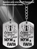 Stainless Steel Keychain and Necklace, Engraved with “World's Best Husband,Ideal Gift for Men, Couples, Boyfriend, Family & Friends